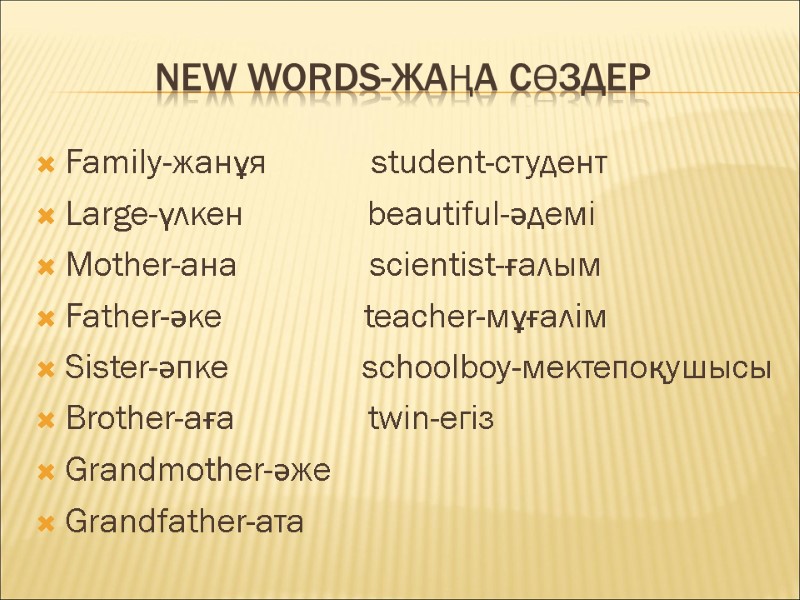 New words-жаңа сөздер Family-жанұя          